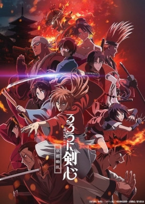 Rurouni Kenshin -Kyoto Disturbance-