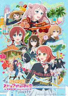 Love Live! Nijigasaki High School Idol Club Final Chapter