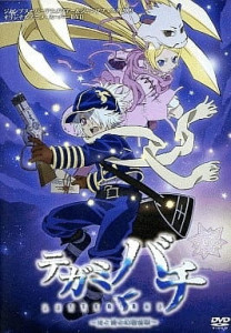 Letter Bee: Light and Blue Night Fantasy