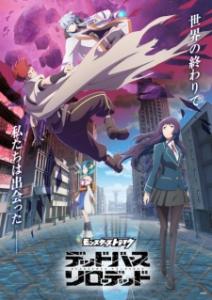 Monster Strike: Deadverse Reloaded